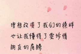 龙江调查公司